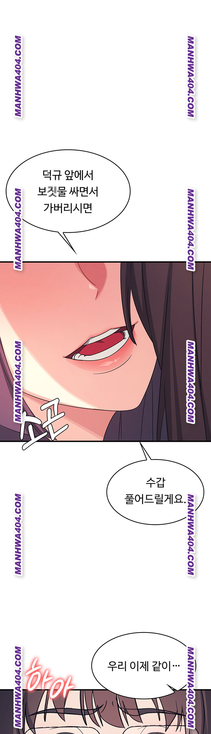 Teacher Yunji Raw Chapter 11 - Page 25