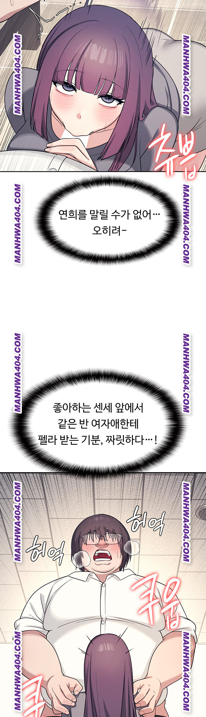 Teacher Yunji Raw Chapter 11 - Page 36