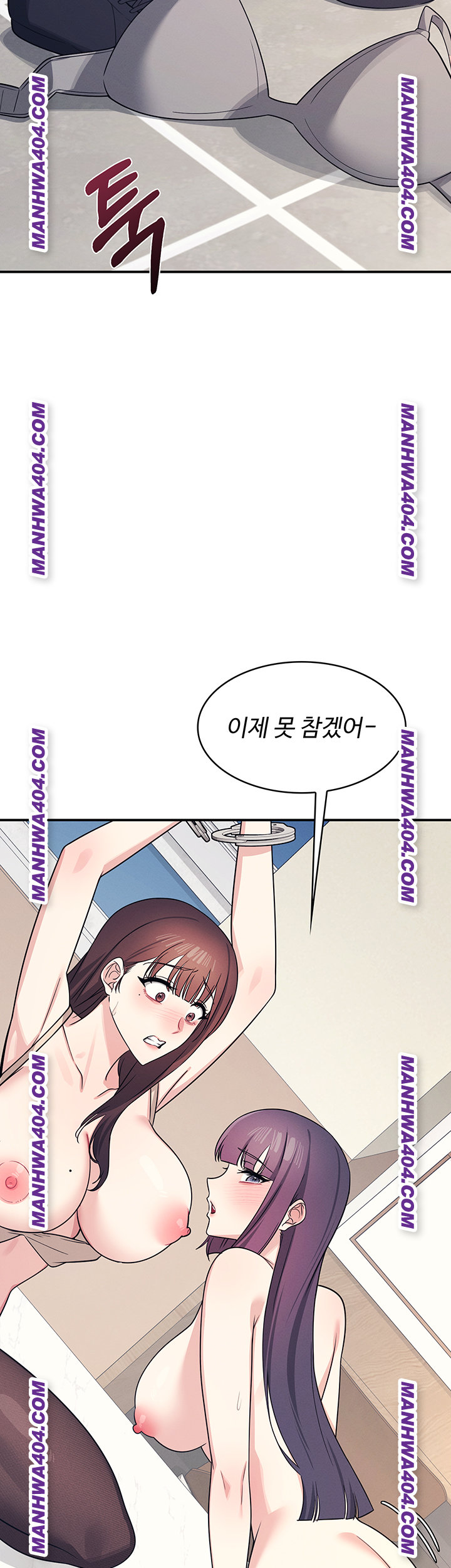 Teacher Yunji Raw Chapter 11 - Page 45