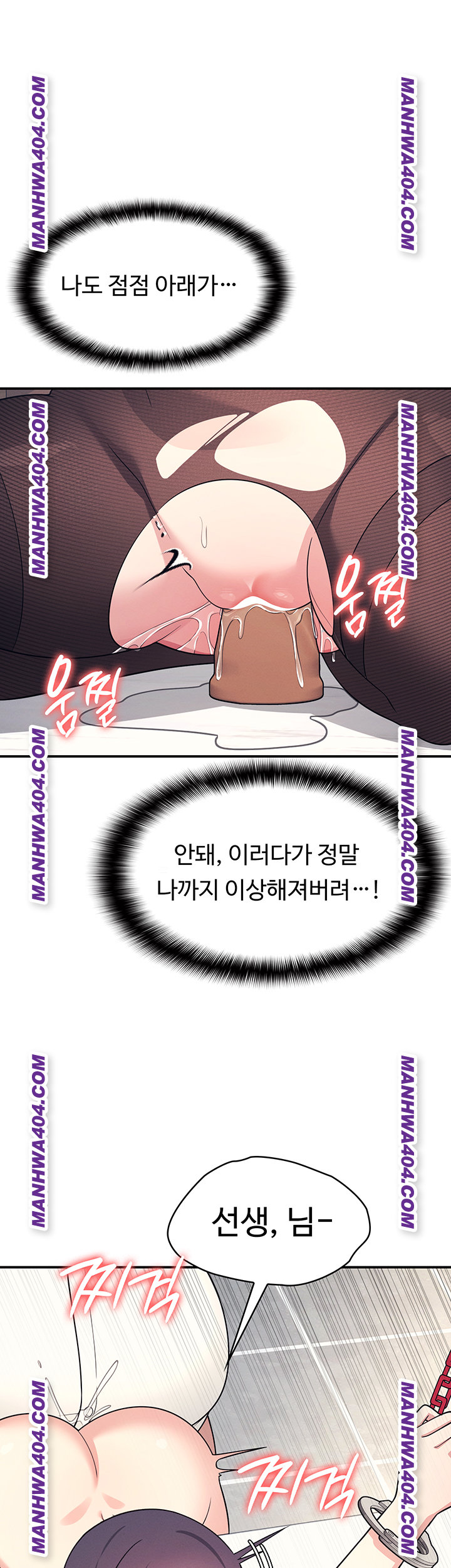 Teacher Yunji Raw Chapter 11 - Page 53