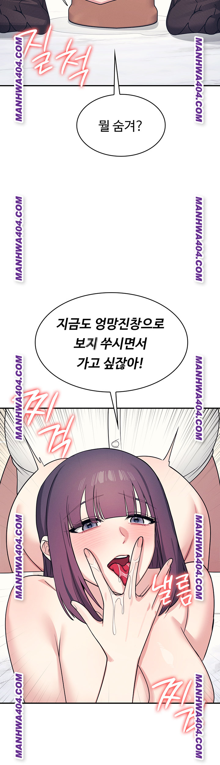 Teacher Yunji Raw Chapter 11 - Page 57