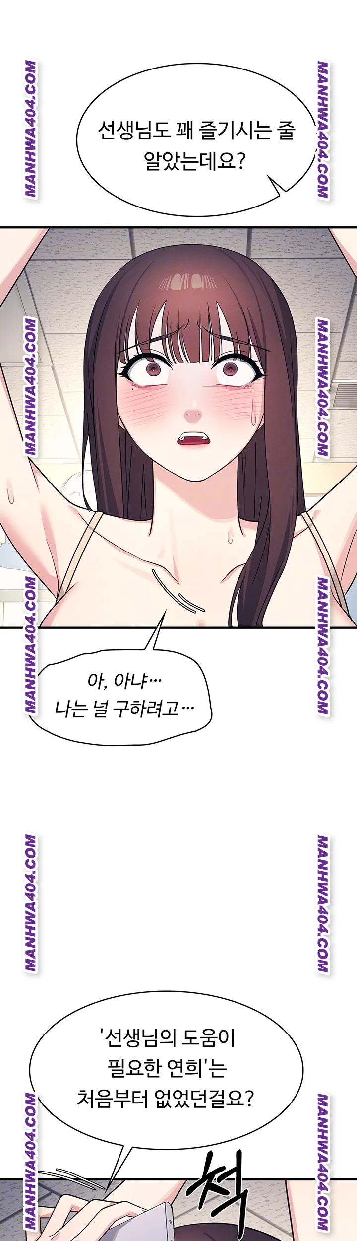 Teacher Yunji Raw Chapter 11 - Page 6