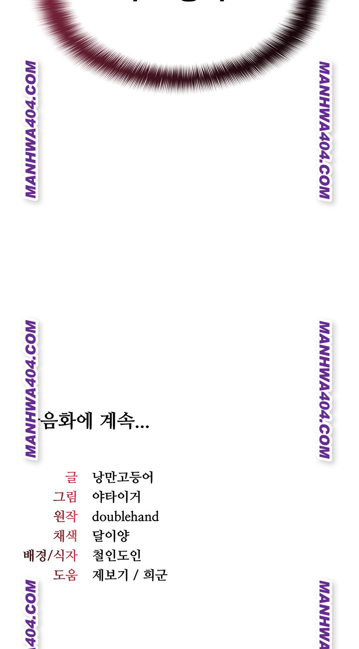 Teacher Yunji Raw Chapter 11 - Page 63