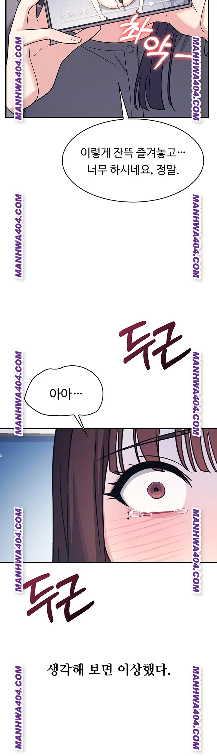 Teacher Yunji Raw Chapter 11 - Page 8