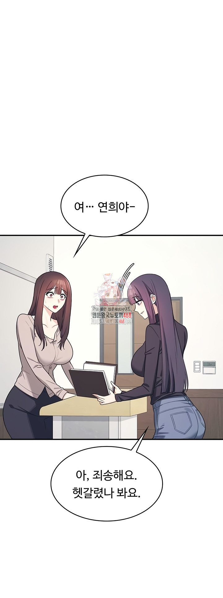 Teacher Yunji Raw Chapter 14 - Page 1