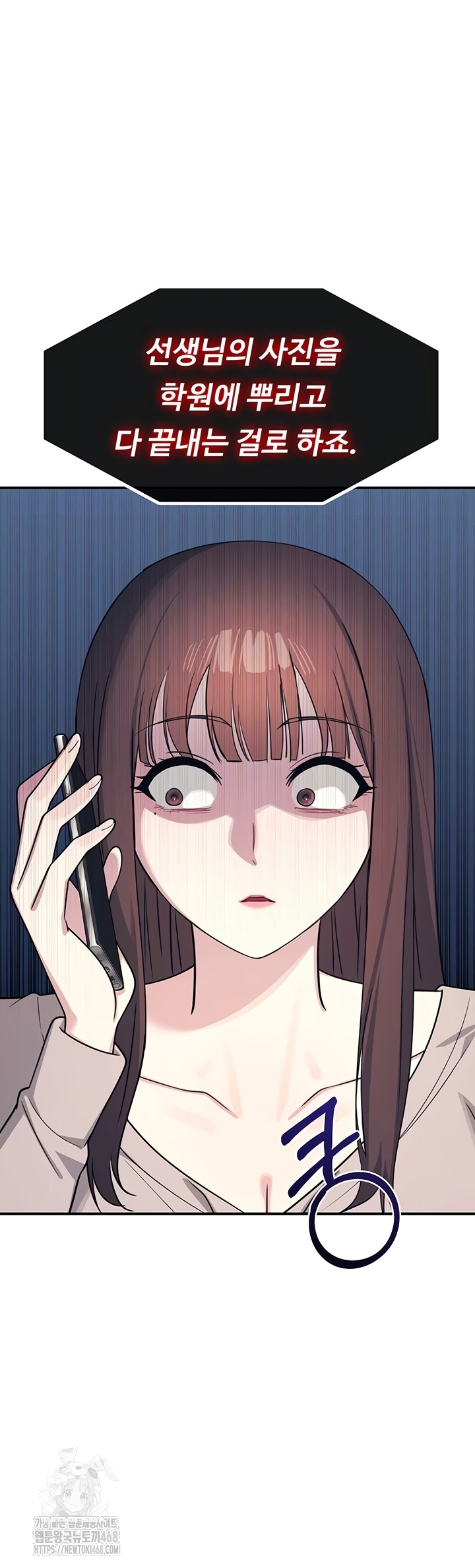 Teacher Yunji Raw Chapter 14 - Page 14