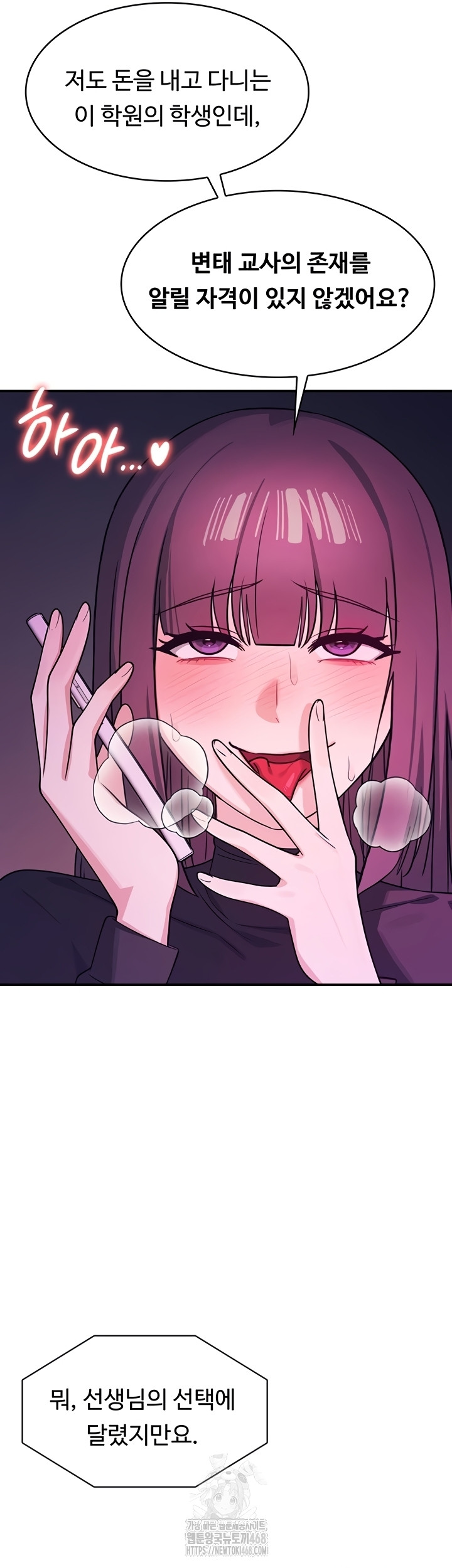 Teacher Yunji Raw Chapter 14 - Page 15