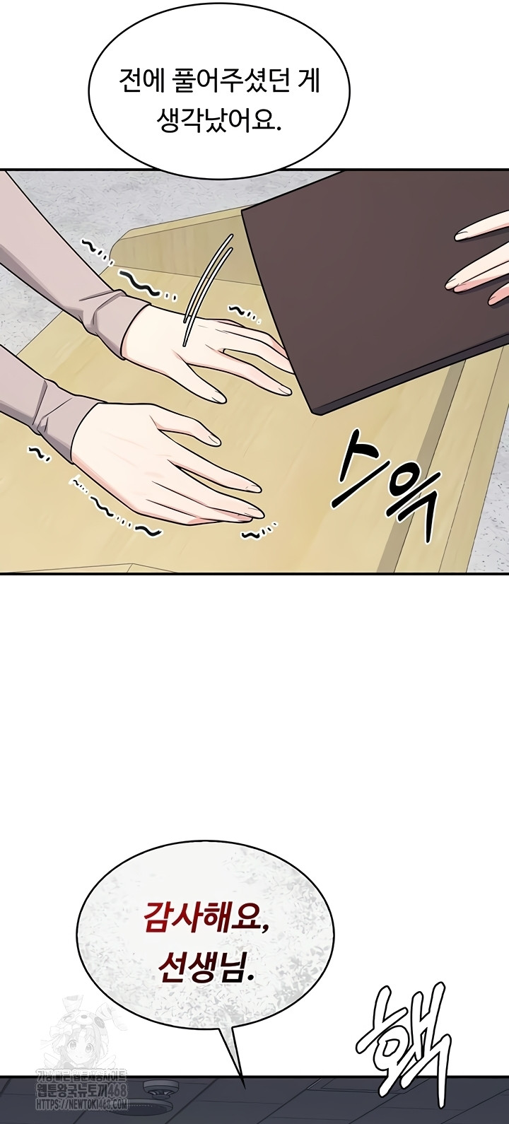 Teacher Yunji Raw Chapter 14 - Page 2