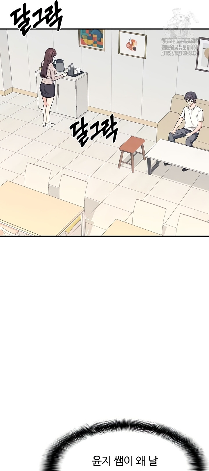 Teacher Yunji Raw Chapter 14 - Page 30