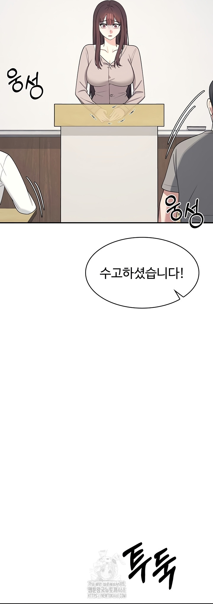 Teacher Yunji Raw Chapter 14 - Page 4