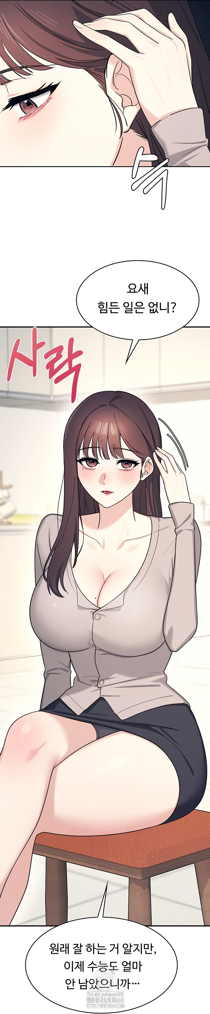 Teacher Yunji Raw Chapter 14 - Page 42