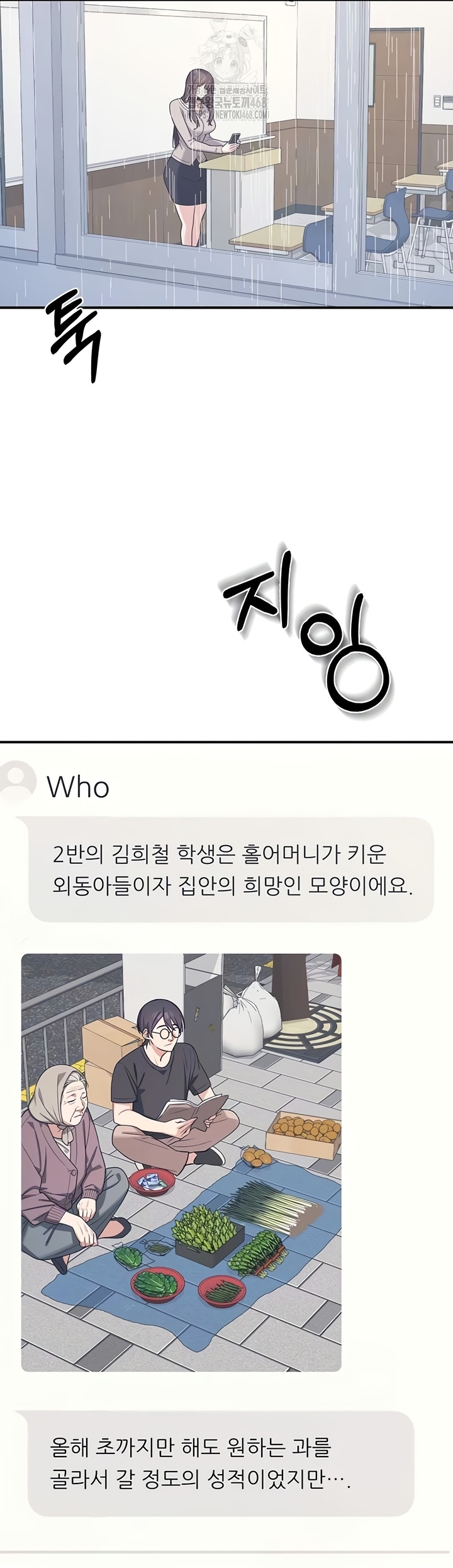 Teacher Yunji Raw Chapter 14 - Page 5