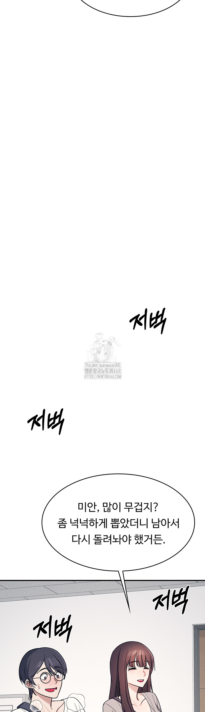 Teacher Yunji Raw Chapter 15 - Page 28