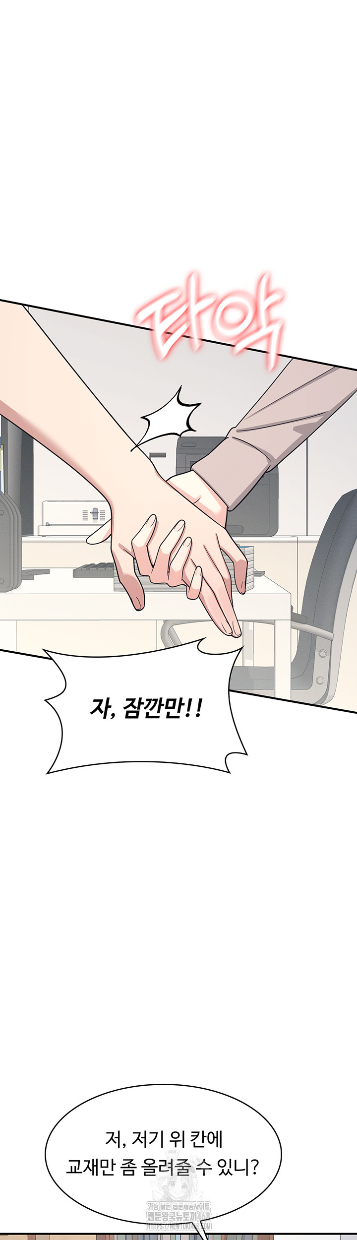 Teacher Yunji Raw Chapter 15 - Page 42