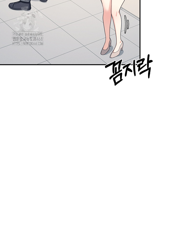 Teacher Yunji Raw Chapter 15 - Page 44