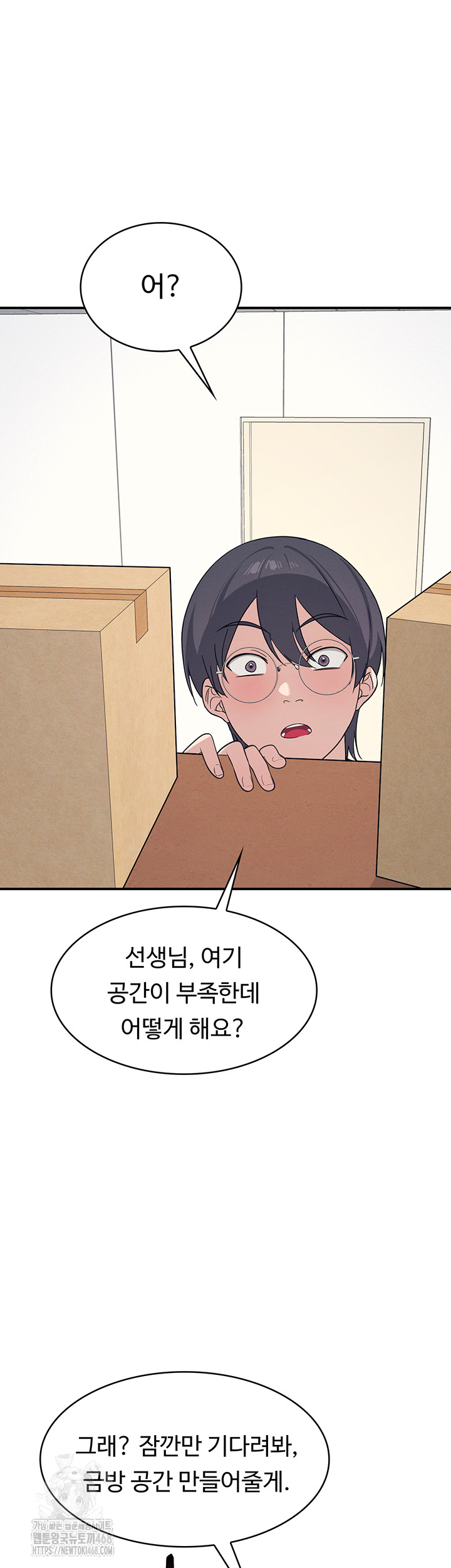 Teacher Yunji Raw Chapter 15 - Page 48