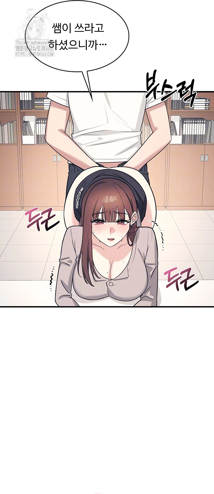 Teacher Yunji Raw Chapter 16 - Page 13