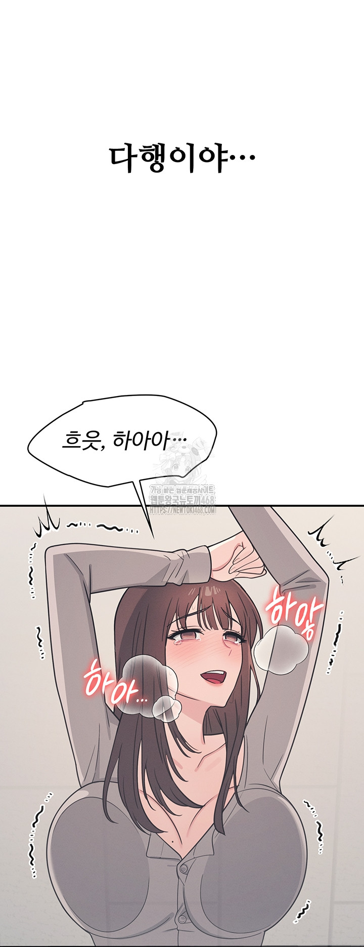 Teacher Yunji Raw Chapter 16 - Page 20