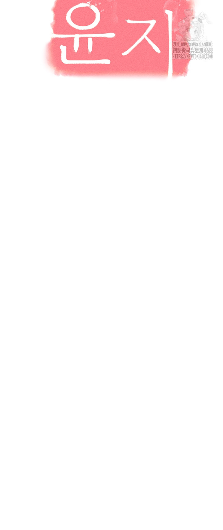 Teacher Yunji Raw Chapter 16 - Page 22