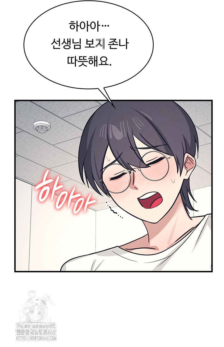 Teacher Yunji Raw Chapter 16 - Page 25