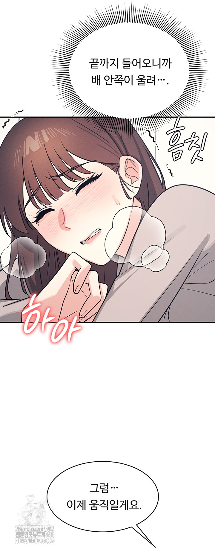 Teacher Yunji Raw Chapter 16 - Page 27