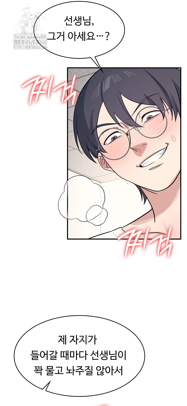 Teacher Yunji Raw Chapter 16 - Page 34