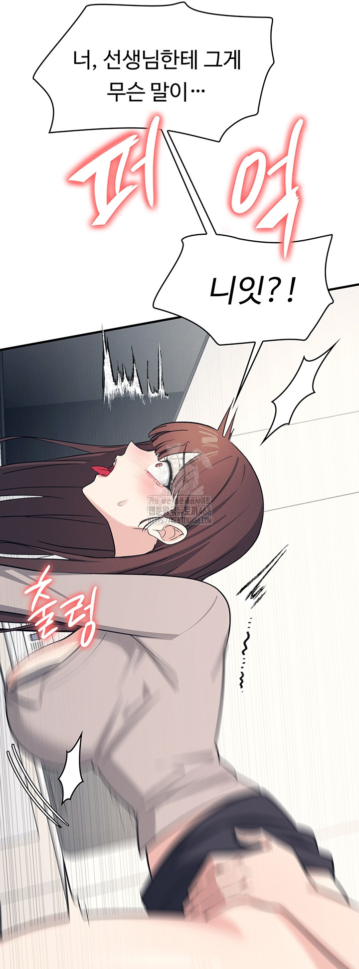 Teacher Yunji Raw Chapter 16 - Page 37