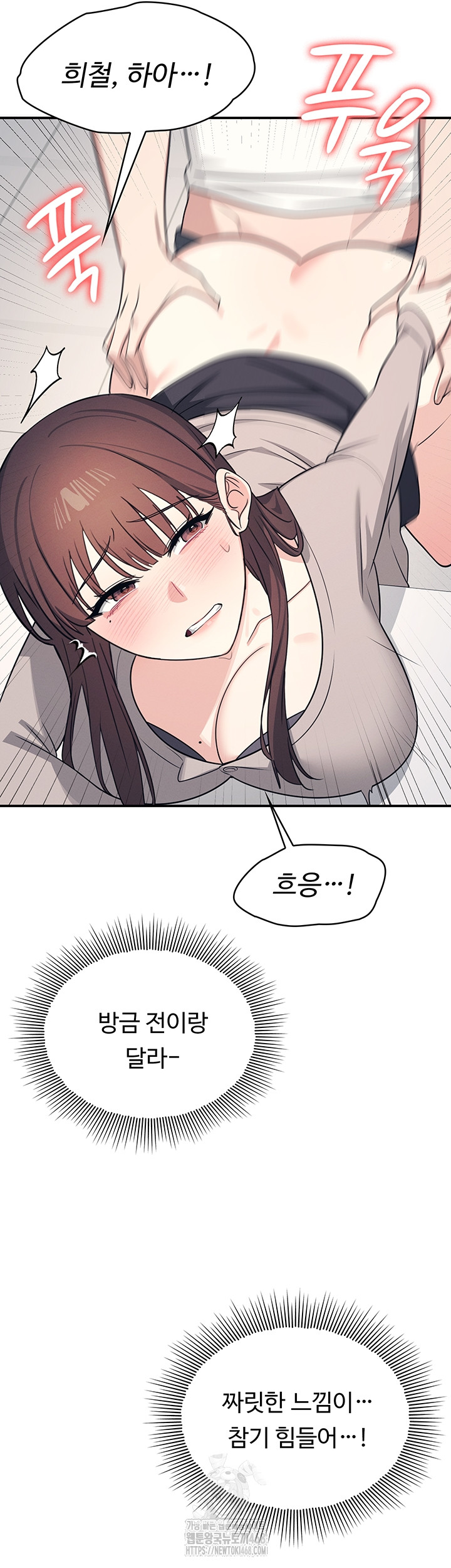 Teacher Yunji Raw Chapter 16 - Page 39