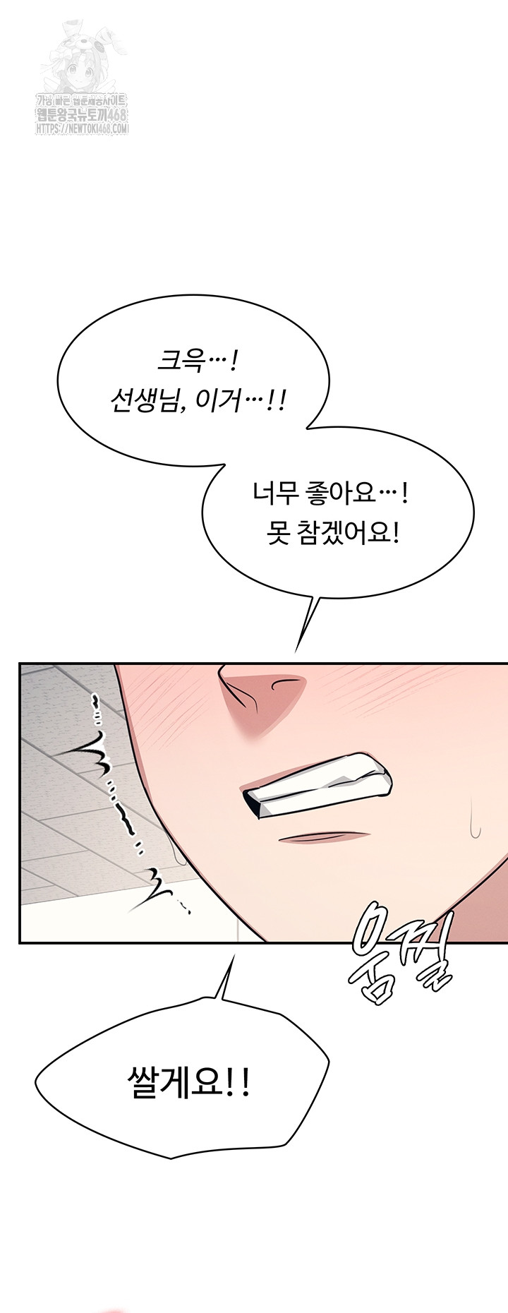 Teacher Yunji Raw Chapter 16 - Page 44