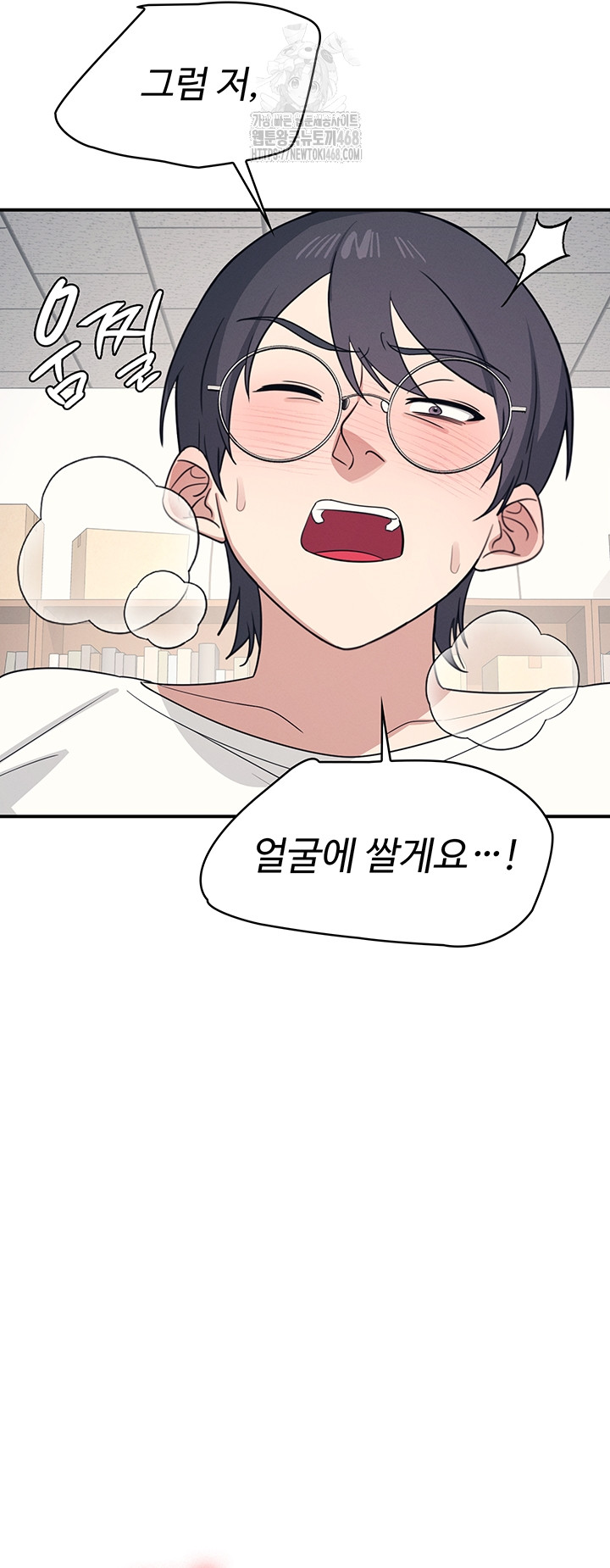 Teacher Yunji Raw Chapter 16 - Page 47