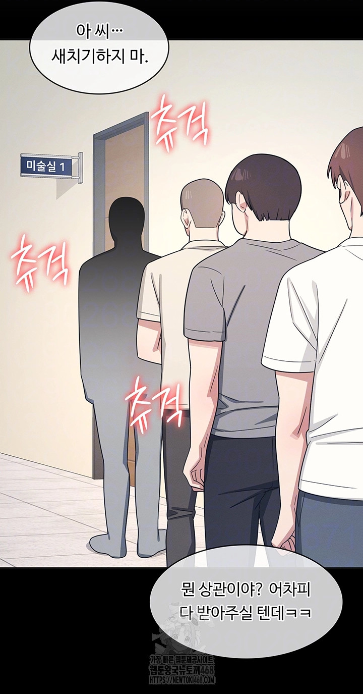 Teacher Yunji Raw Chapter 16 - Page 7