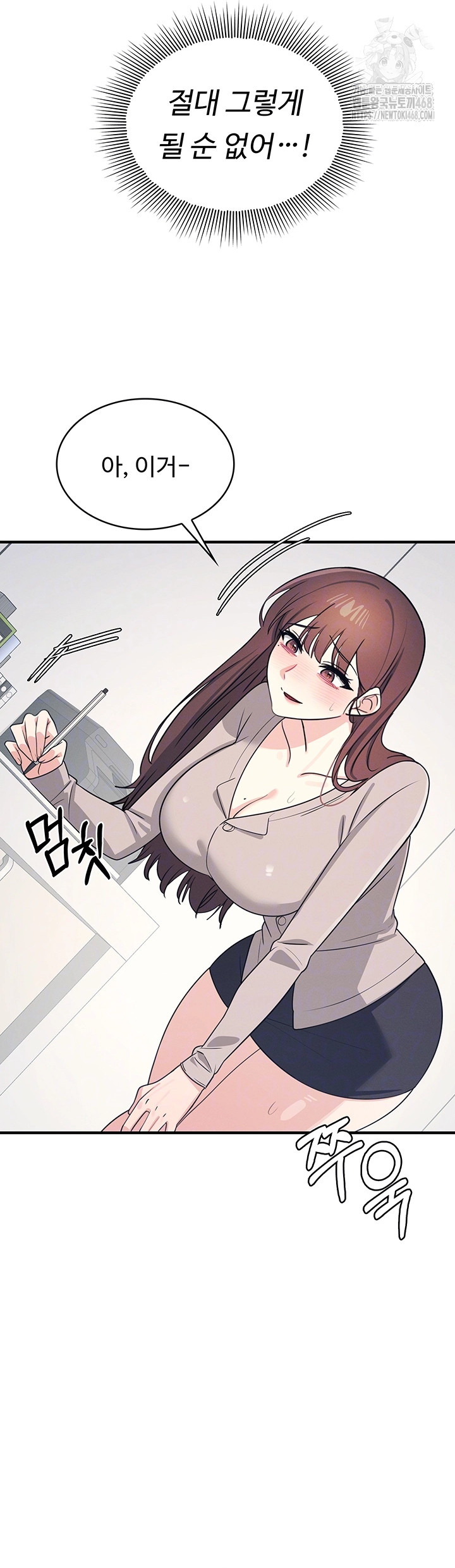 Teacher Yunji Raw Chapter 16 - Page 9