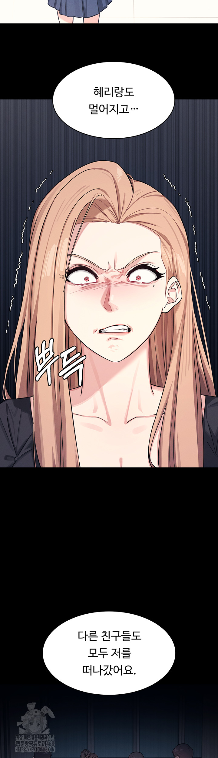 Teacher Yunji Raw Chapter 2 - Page 20