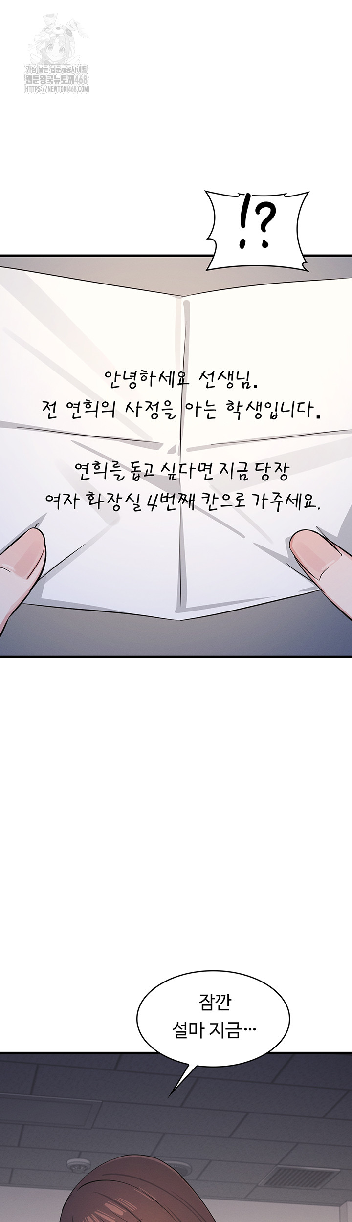 Teacher Yunji Raw Chapter 2 - Page 43