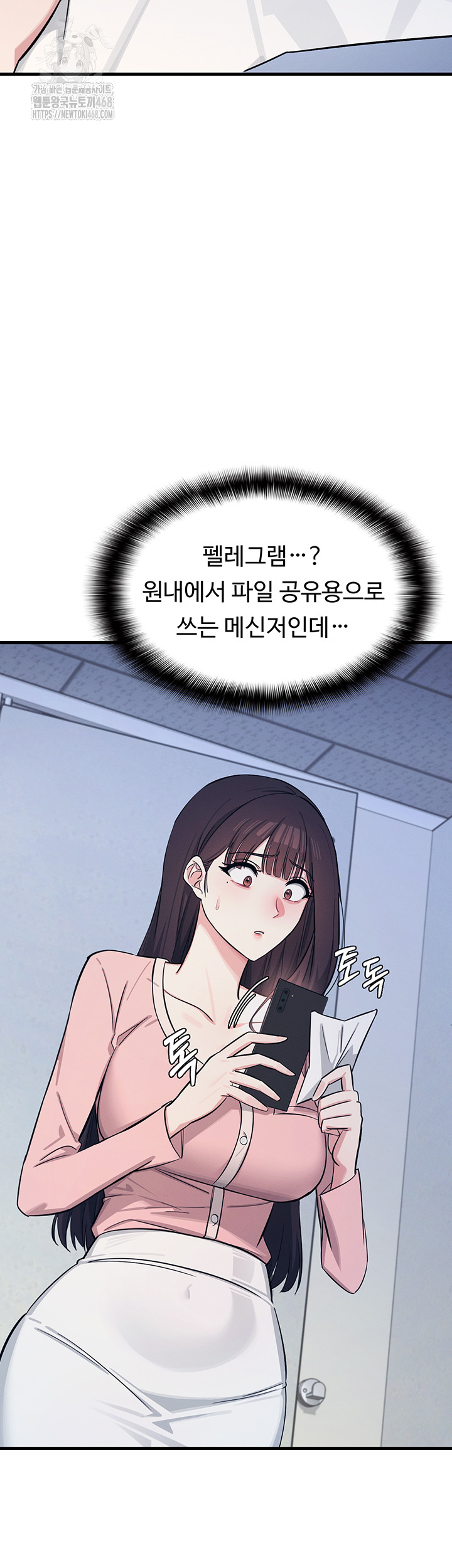 Teacher Yunji Raw Chapter 2 - Page 51