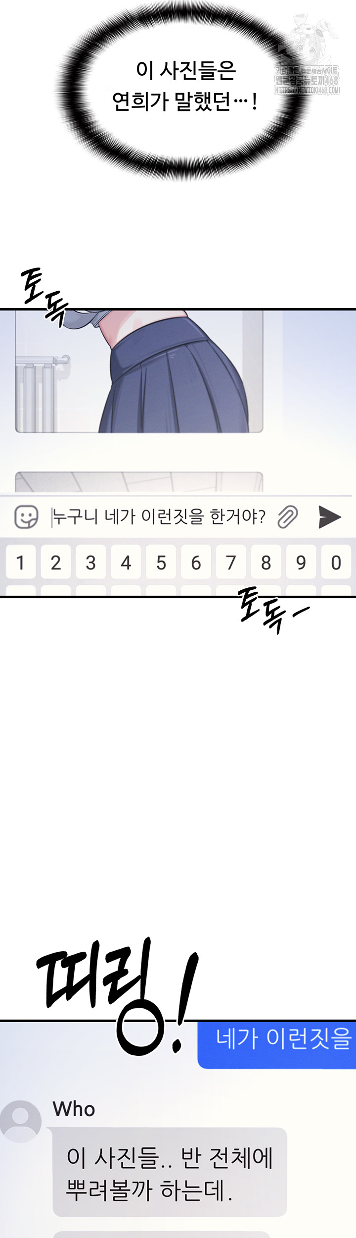 Teacher Yunji Raw Chapter 2 - Page 56