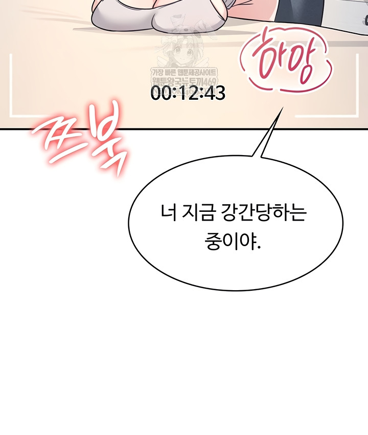 Teacher Yunji Raw Chapter 20 - Page 11