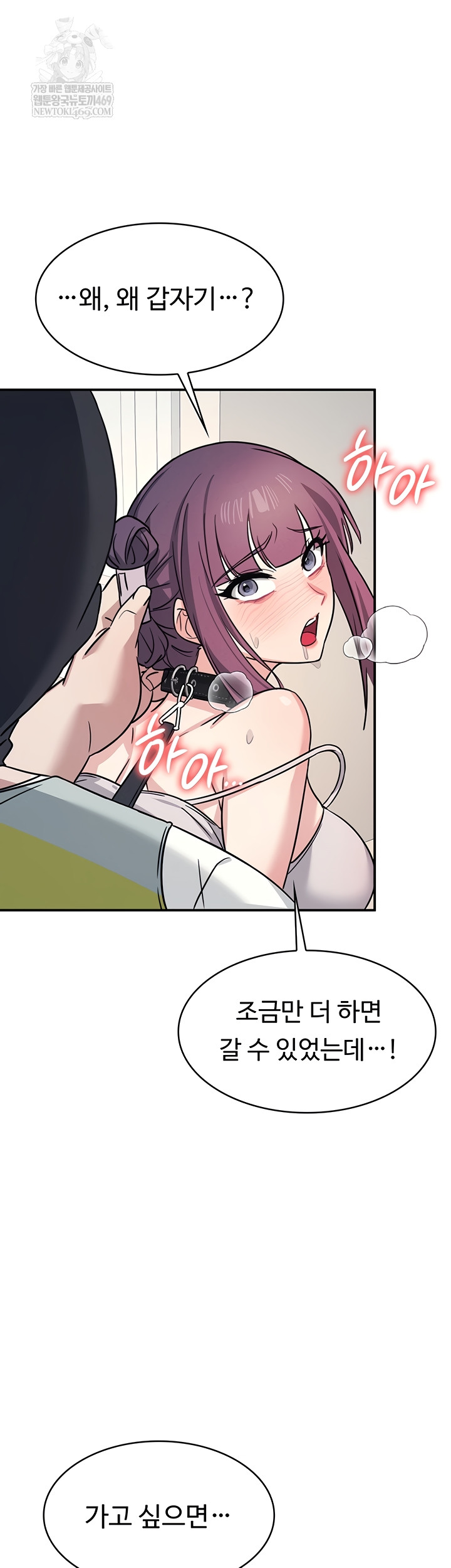 Teacher Yunji Raw Chapter 20 - Page 25