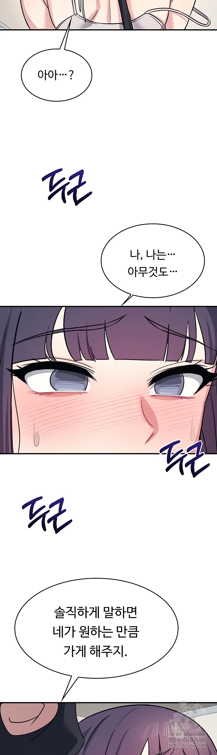 Teacher Yunji Raw Chapter 20 - Page 27