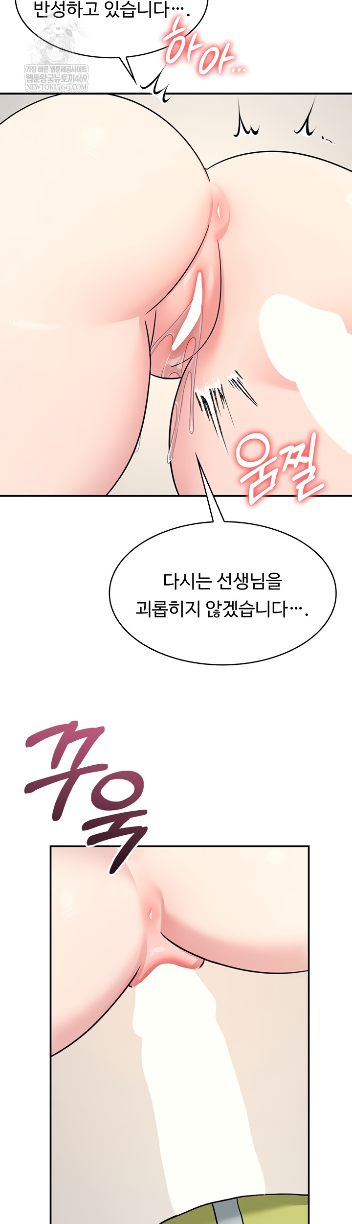Teacher Yunji Raw Chapter 20 - Page 38