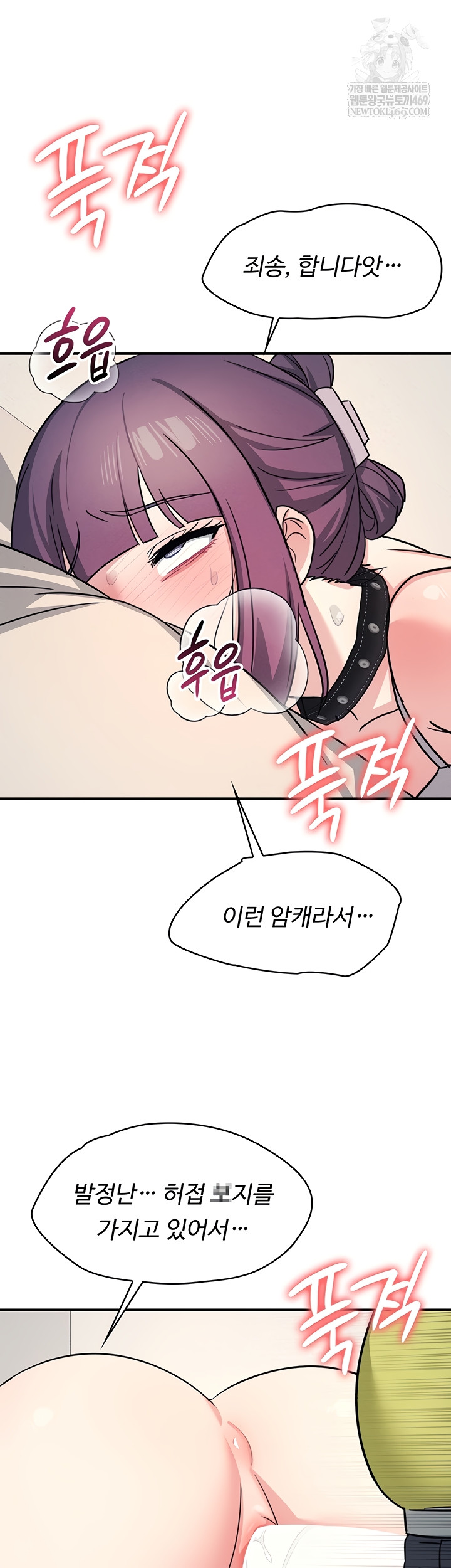 Teacher Yunji Raw Chapter 20 - Page 41