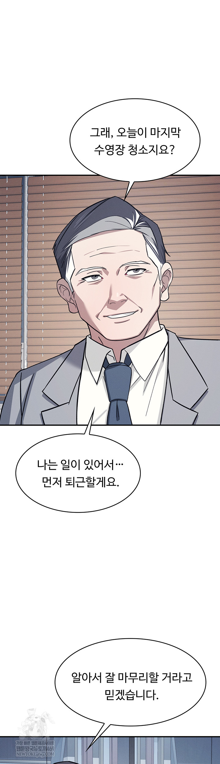 Teacher Yunji Raw Chapter 22 - Page 11