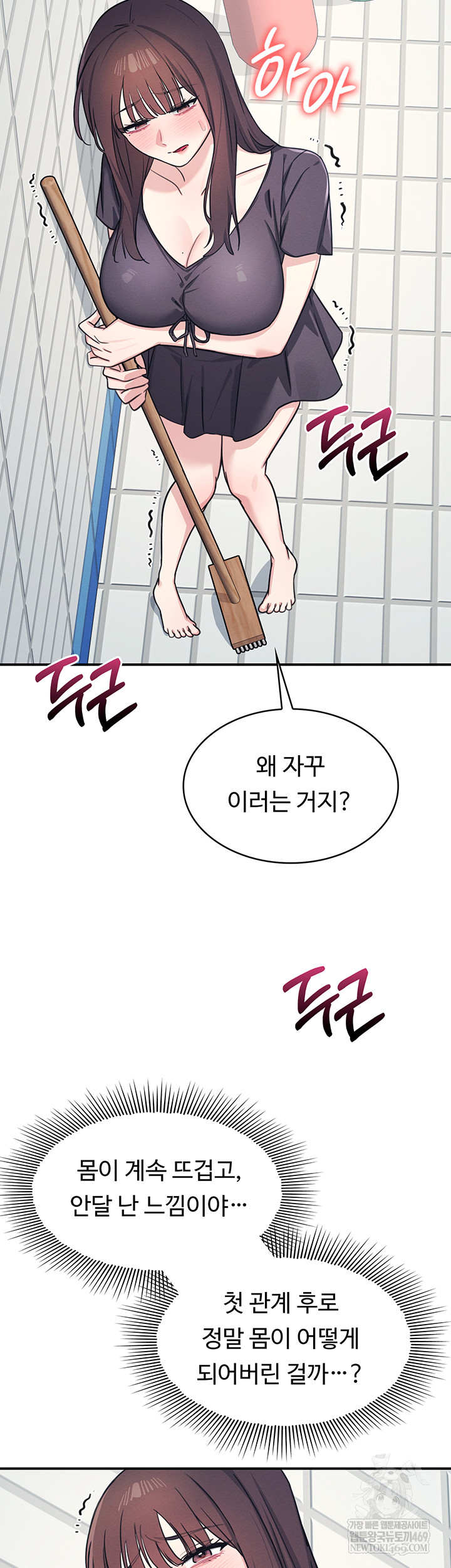 Teacher Yunji Raw Chapter 22 - Page 17