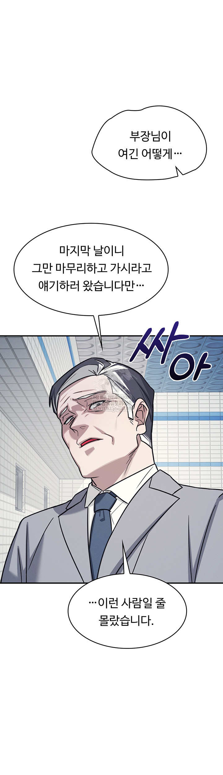 Teacher Yunji Raw Chapter 22 - Page 35