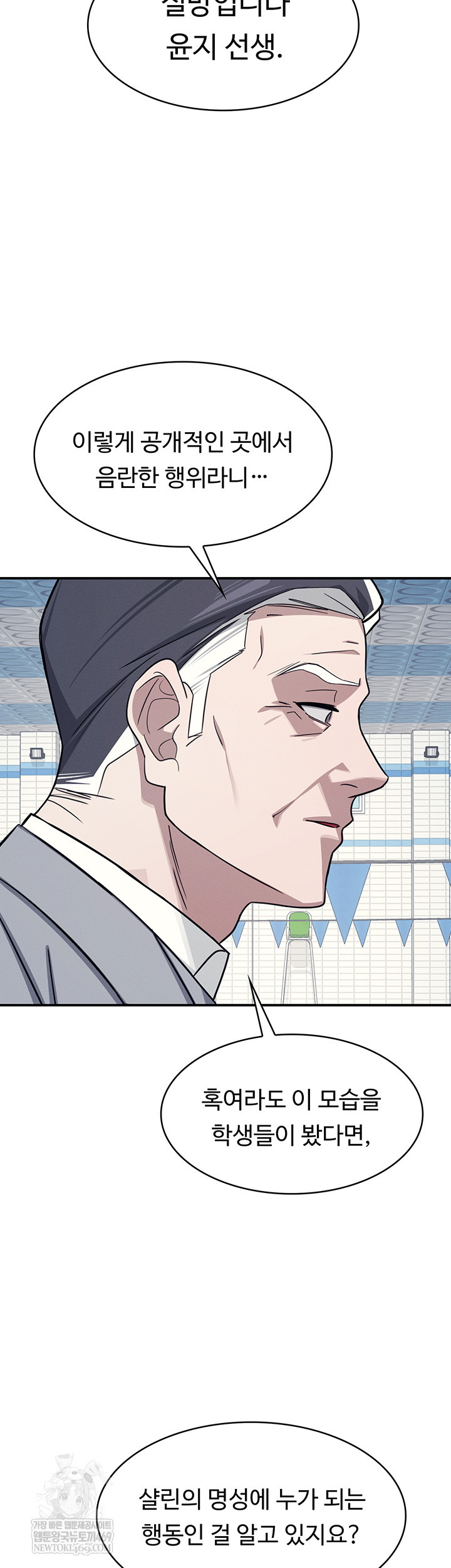 Teacher Yunji Raw Chapter 22 - Page 38