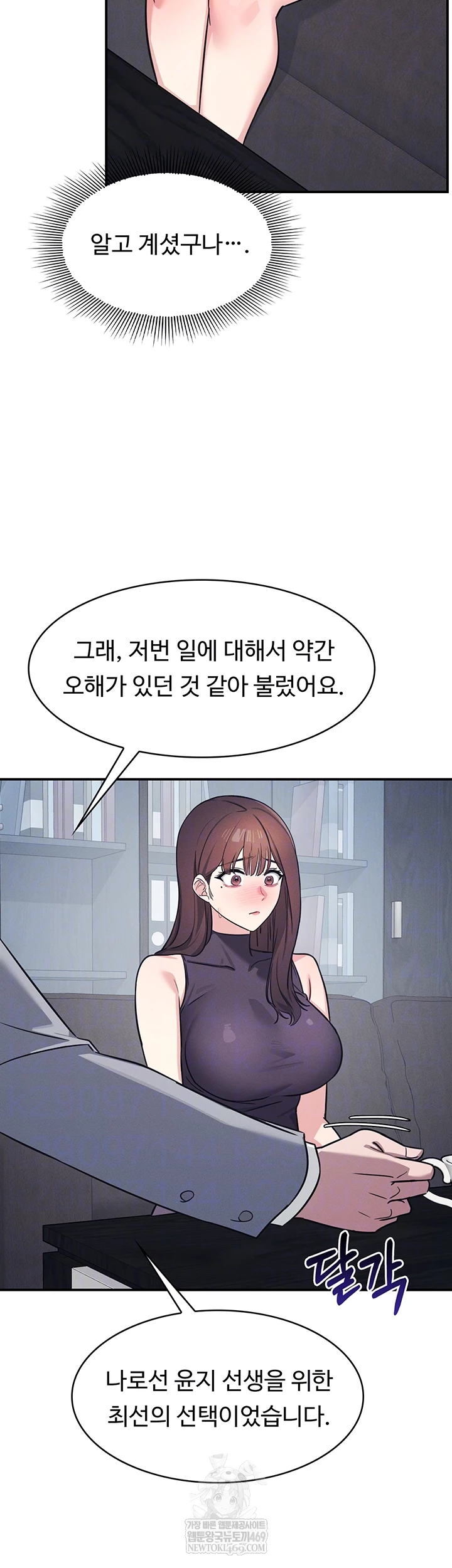 Teacher Yunji Raw Chapter 22 - Page 4