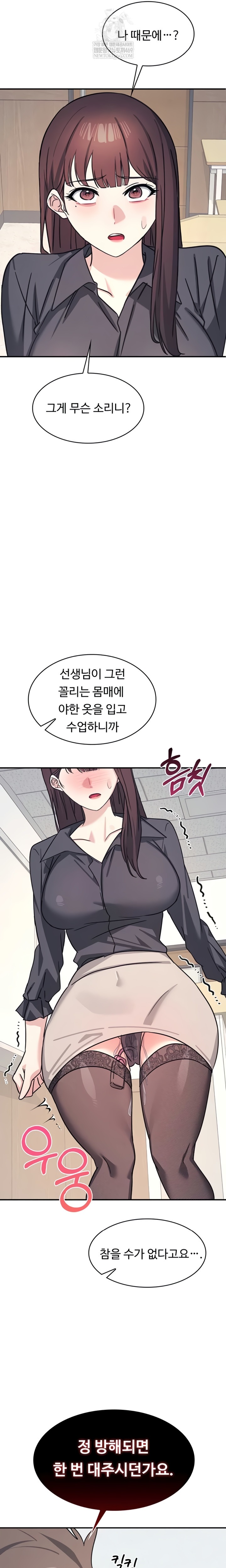 Teacher Yunji Raw Chapter 26 - Page 19