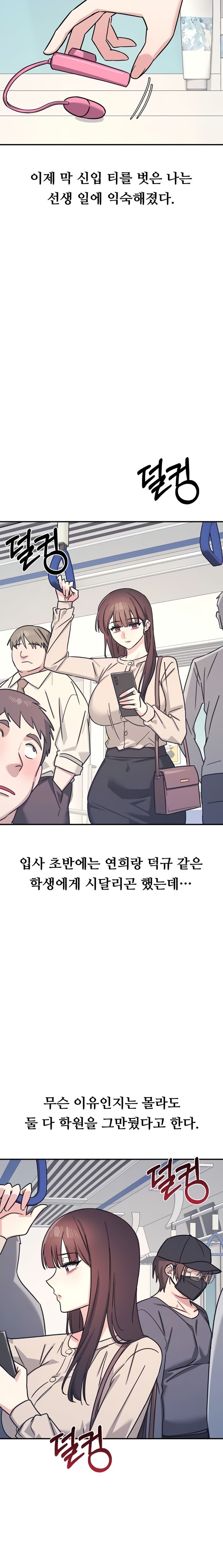 Teacher Yunji Raw Chapter 26 - Page 3