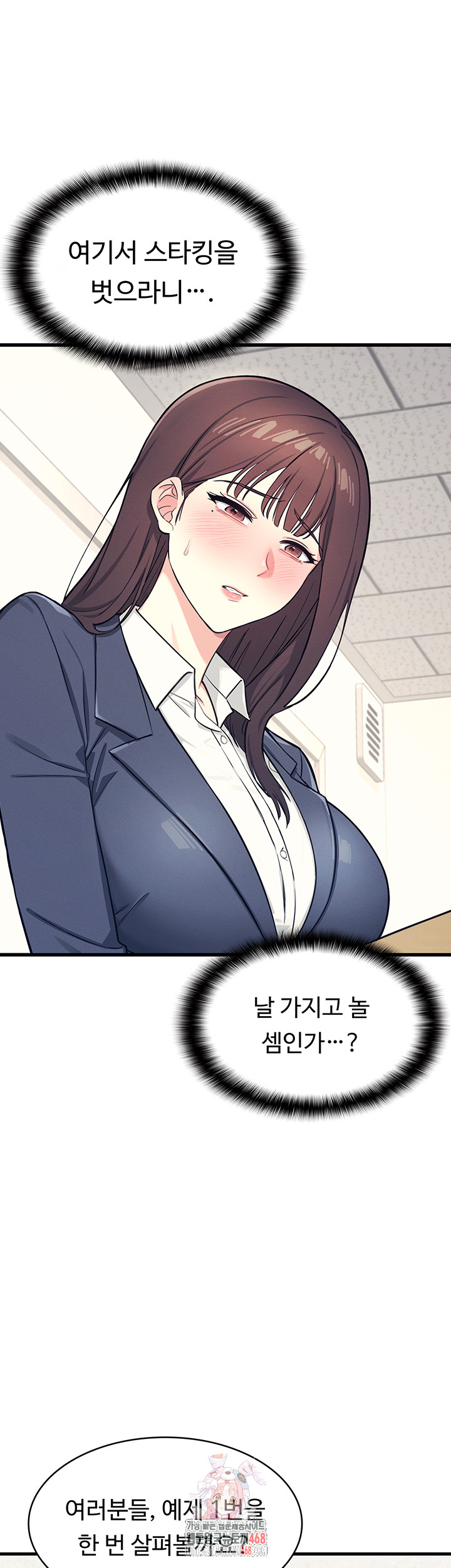 Teacher Yunji Raw Chapter 3 - Page 1