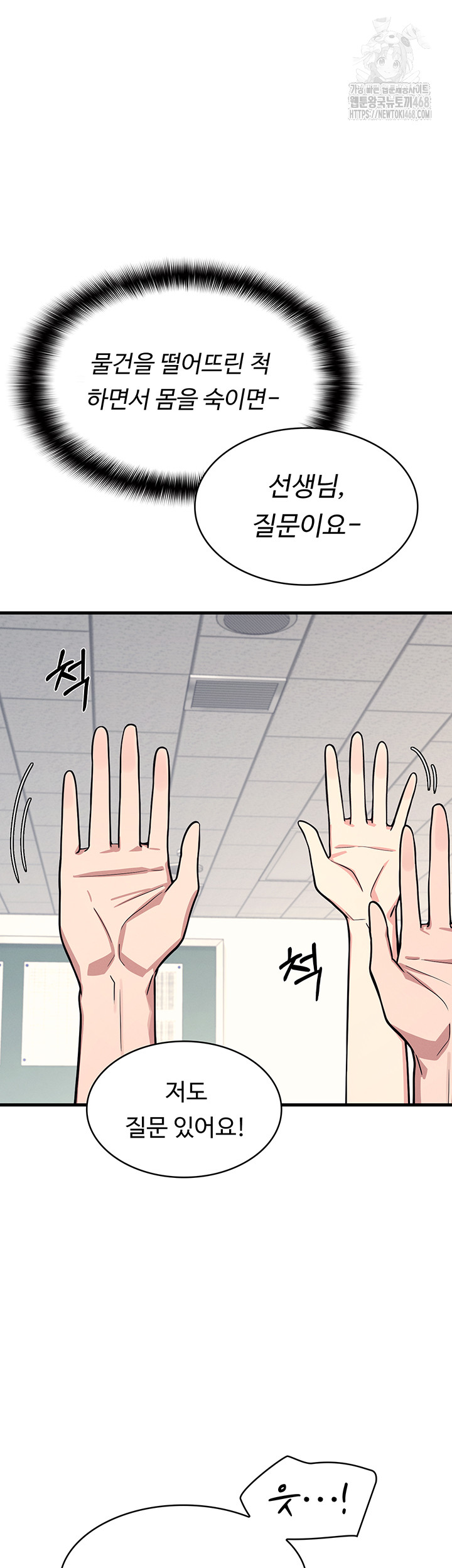 Teacher Yunji Raw Chapter 3 - Page 11